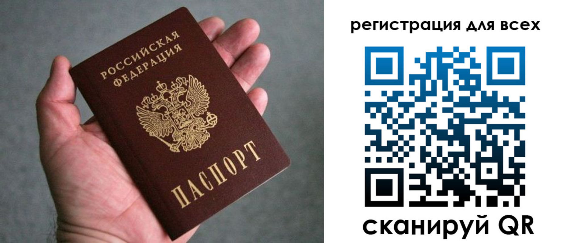 прописка ребенка в Железноводске