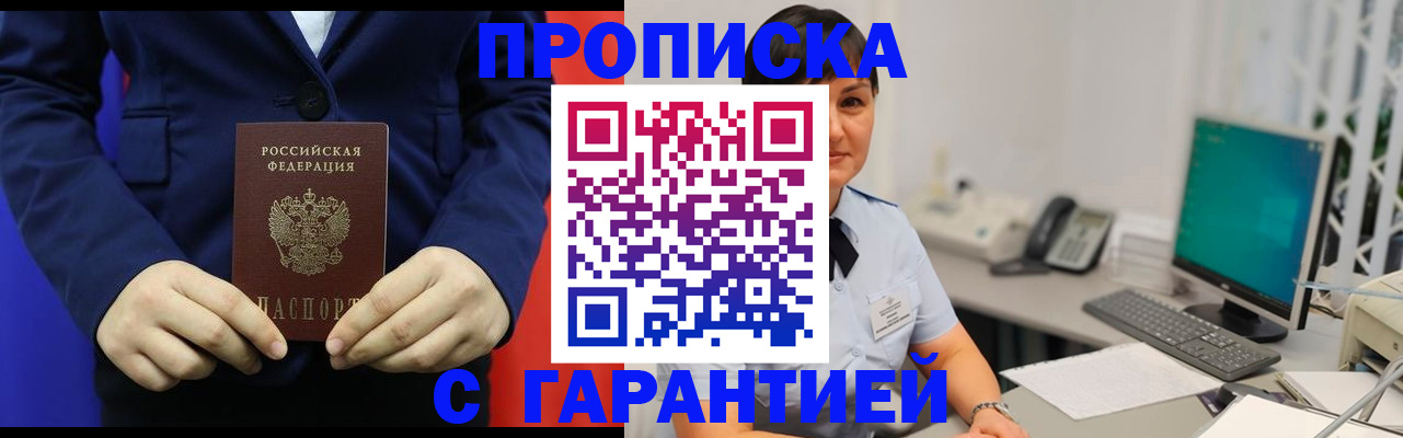 регистрация для школы в Железноводске