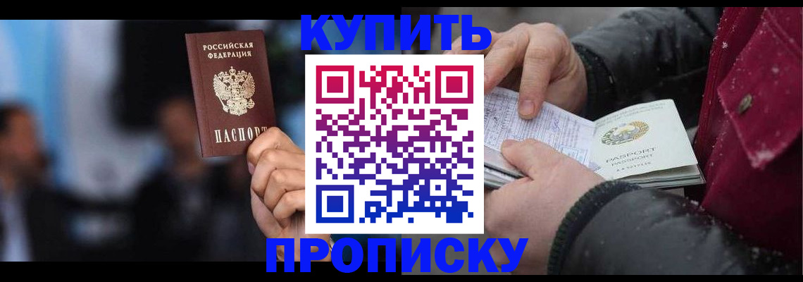 прописка иностранных граждан в Железноводске